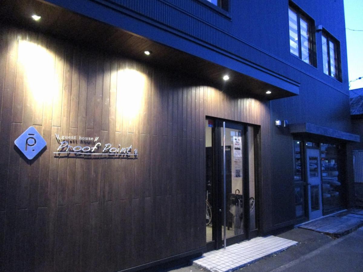 ゲストハウス プルーフポイント *